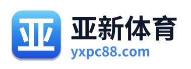 亚新体育 Logo